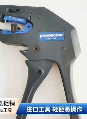 瑞典进口Pressmaster Embla RA VBC自调节切割剥离工具4320-1017