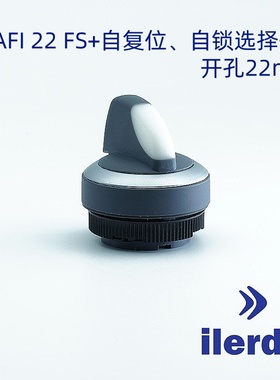 德国RAFI原装进口RAFIX22FS系列选择开关操作角度不同自复位自锁