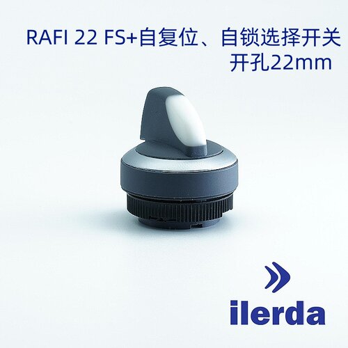 德国RAFI原装进口RAFIX22FS系列选择开关操作角度不同自复位自锁