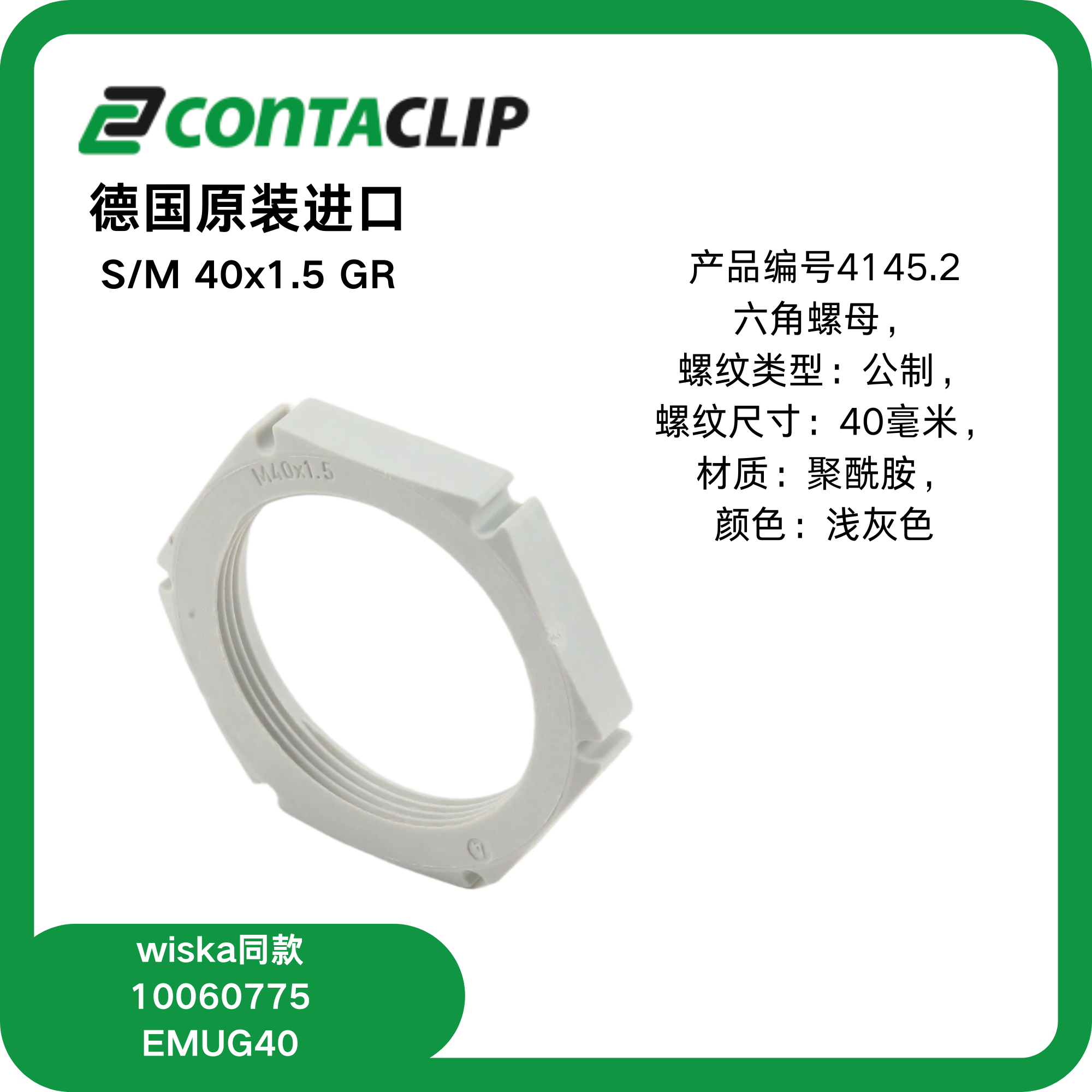 德国进口CONTA-CLIP圆形带螺纹穿墙引入底板KES-R M40/8GR穿墙板,电子/电工,接线板固定架,淘宝优惠券,粉丝福利购,淘宝优惠卷