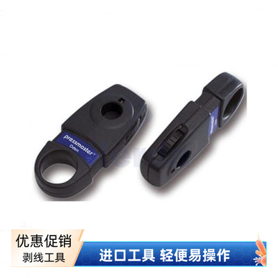 瑞典原装进口Pressmaster五金器材半自动剥线钳工具ODEN4320-0621