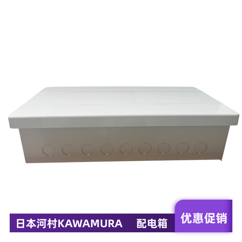暗装单排18回路电箱日本河村KAWAMURA配电箱强电箱家用空气开关盒