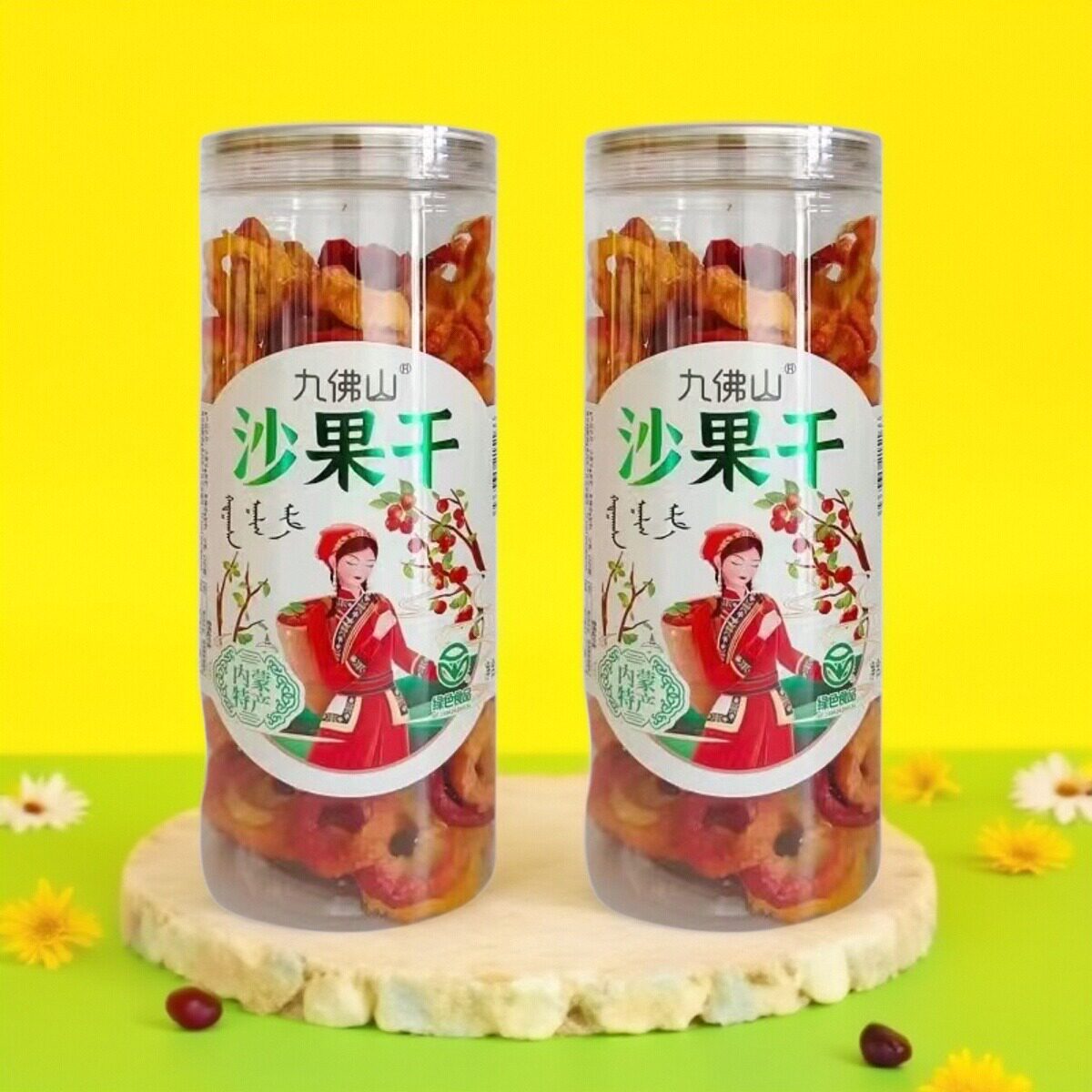 内蒙古特产九佛山沙果干桶装去核蜜饯酸甜果脯海棠果罐装休闲零食