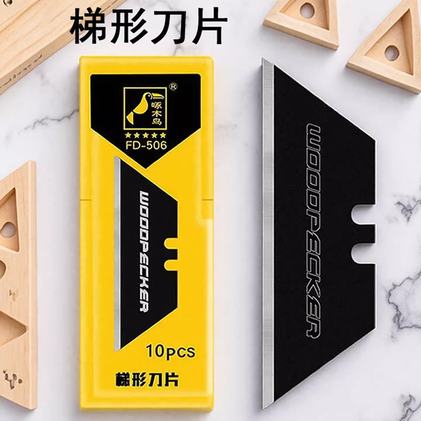 啄木鸟梯形刀片进口黑刃超锋利