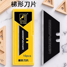 啄木鸟梯形刀片钨钢折叠美工刀地毯T型三页黑刃加厚超硬电工进口