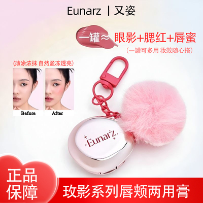 又姿唇颊多用腮红膏雾面哑光