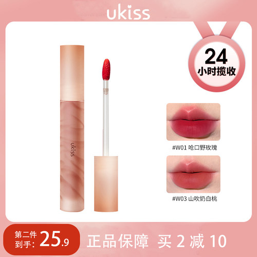 UKISS水唇露不易脱色奶茶色