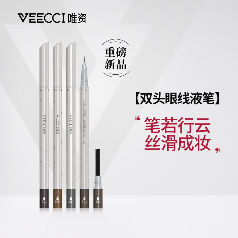 VEECCI唯资细丝流云眼线液笔持久上色学生党0.01mm精细双头眼线笔,彩妆/香水/美妆工具,眼线,淘宝优惠券,粉丝福利购,淘宝优惠卷