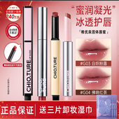 稚优泉水润固体唇蜜镜面水光唇釉精华口红滋润保湿 唇膏叠涂平价