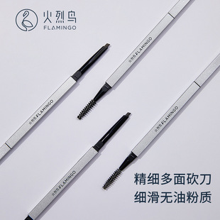 火烈鸟轻描远黛眉粉笔双头眉刷防水防汗不晕染自然小砍刀眉笔极细
