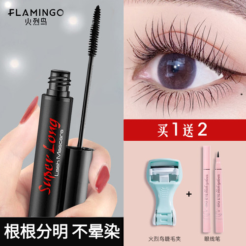 火烈鸟细小刷头睫毛膏纤长卷翘