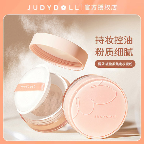 橘朵轻雾柔焦蜜粉买二减10