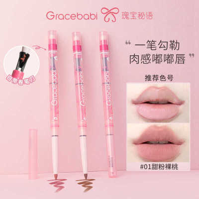 Gracebabi唇线笔勾勒唇形