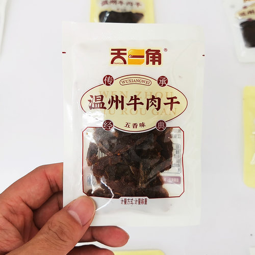 天一角温州牛肉干湖岭五香牛肉
