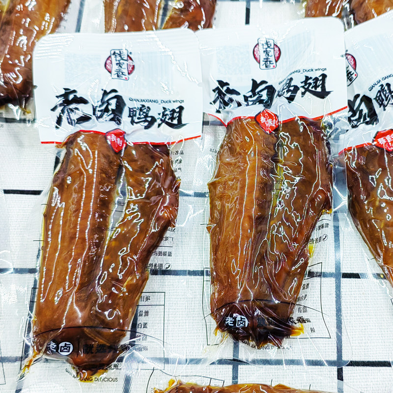 钱家香老卤鸭翅真空食品鸭肉小包装称重卤味卤鸭翅膀零食浙江特产