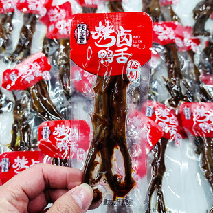 钱家香烤卤鸭舌特产小吃酱香鸭舌头肉零食烤卤味休闲小零食小包装