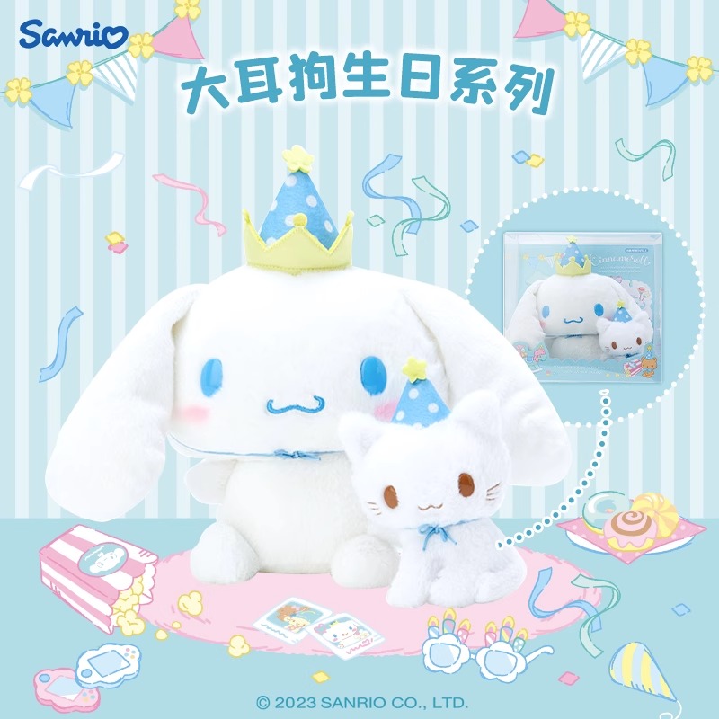三丽鸥生日系列公仔挂件
