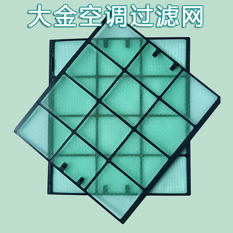 大金空调过滤网包邮全新