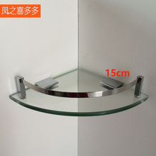 加厚玻璃不锈钢置物小三角架卫生间壁挂单层转角架浴室收纳15CM