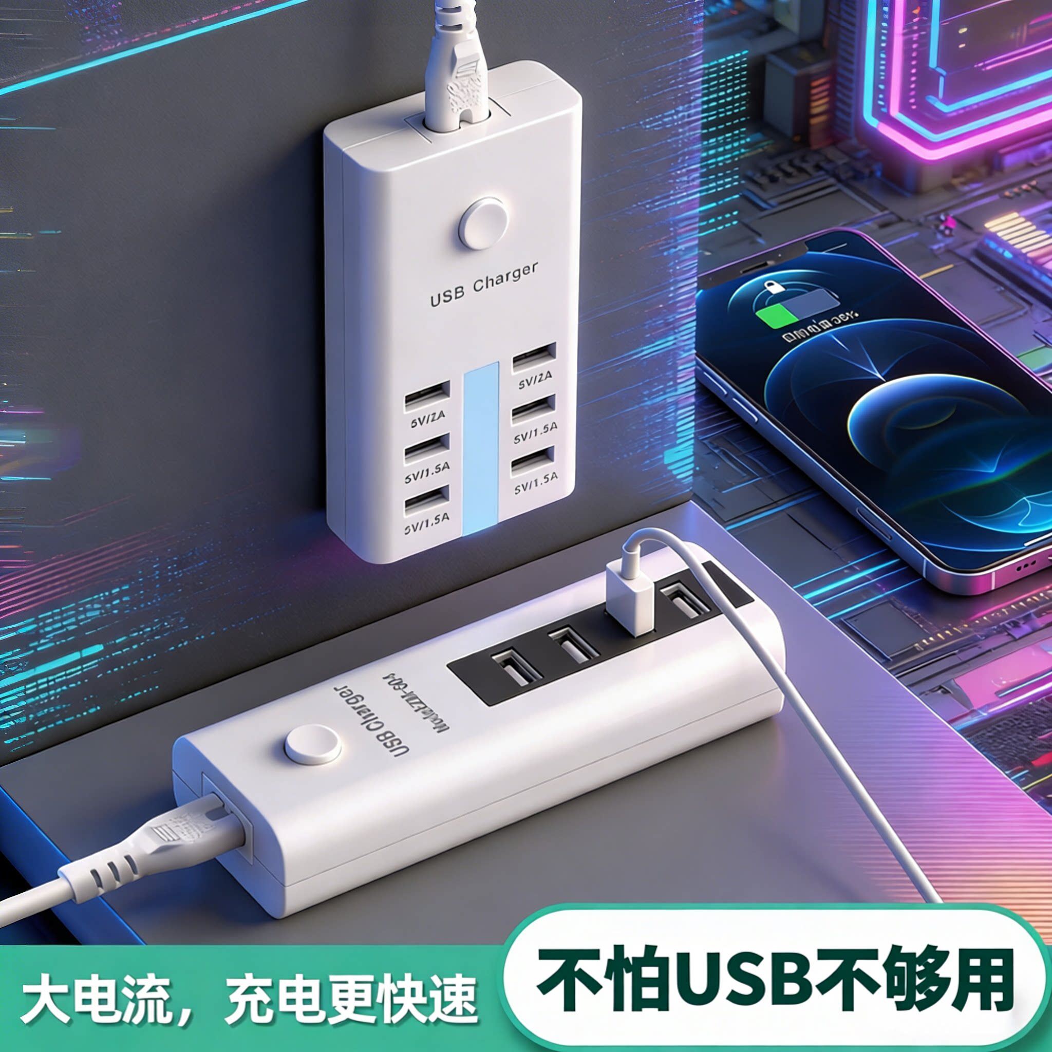 正品GN多口USB快充插座充电器插头适用于苹果安卓手机快充电插板