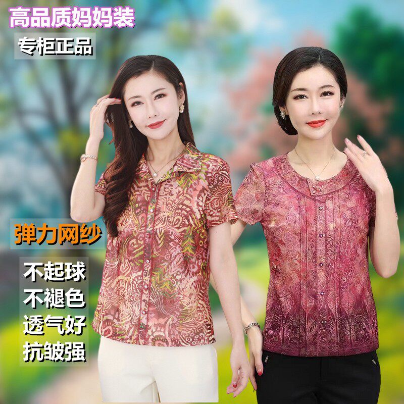 短袖短袖中年女装网纱t恤夏装