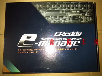 新款蓝版 外挂电脑ECU