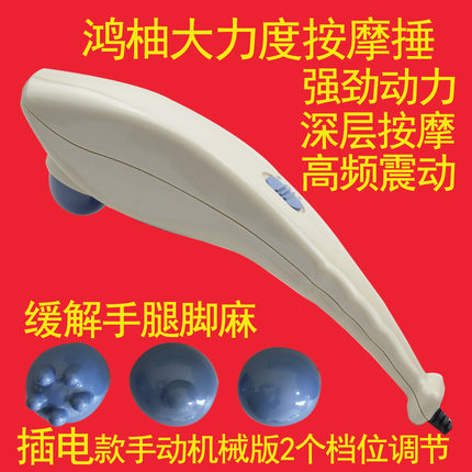 鸿柚大力度按摩器多功能小型电动棒家用颈椎仪全身海豚震动捶腰部