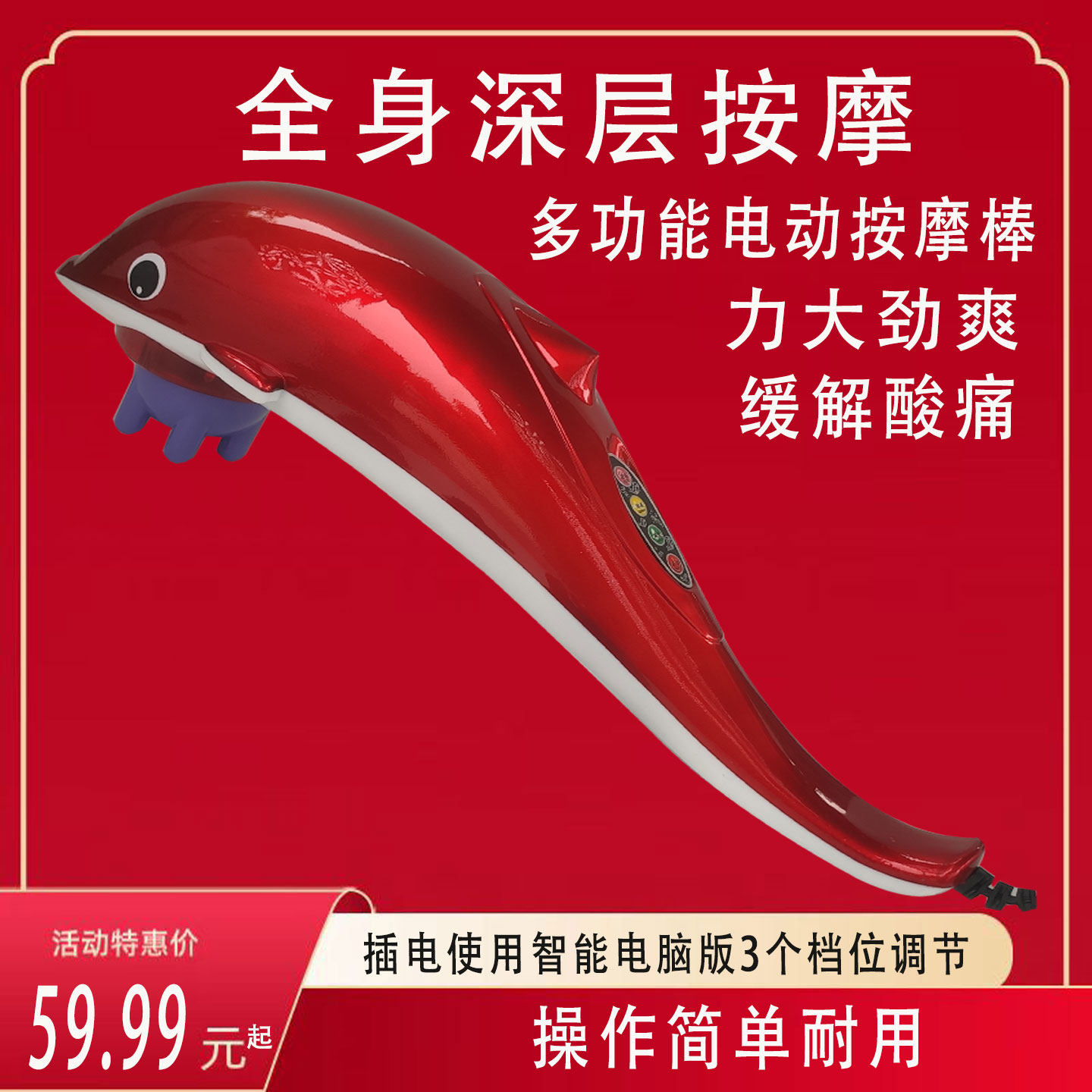 海豚按摩器颈椎多功能肩颈椎腰部背部手持式电动仪棒敲打锤全身捶