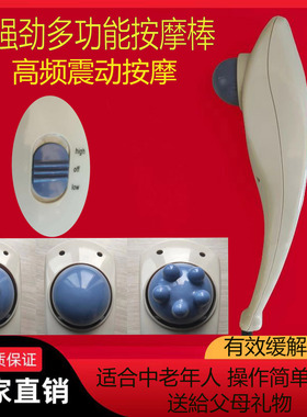 海豚按摩器颈椎棒小型手持式捶多功能全身震动仪手拿敲打锤子腰疼