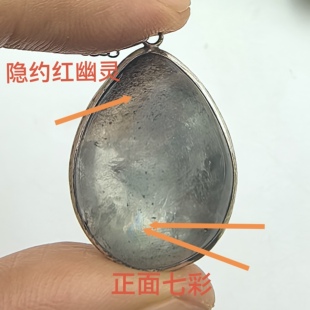 霞幽聚瑞天然老料红绿幽灵七彩胶花吊坠银包边一物一图A55‑21