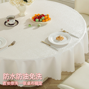 圆形桌布防水防油防烫免洗酒店饭店家用大圆桌桌布圆桌布台布 欧式