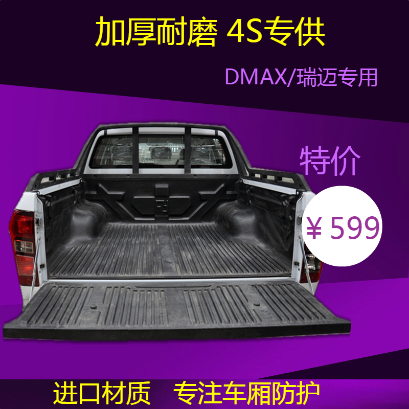 ½Î÷ÎåÊ®ÁåD-MAXÁåÍØÆ¤¿¨DmaxÈðÂõºó»õÏ䱦 Ƥ¿¨µæºó³µÏ䱦±£»¤ºÐ