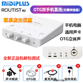 全新迷笛Midiplus R2直播声卡御姐支持AI翻唱studioone37 Routist