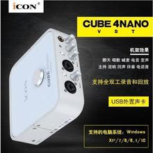 艾肯ICON 4Nano/micu/MobileU Dyna外置新款声卡唱K歌直播主套装