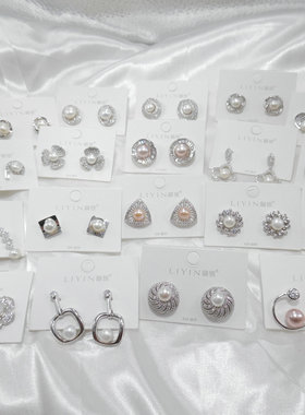 大厂货源多数925银针天然珍珠部分仿珠耳钉锆石微镶小巧耳环53308