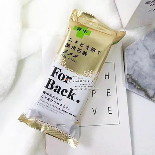 日本pelican for back美背香皂背部祛痘皂除螨痘痘沐浴皂香皂135g