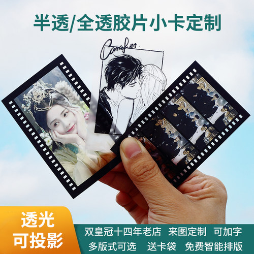 胶片定制小卡可投影反转胶片