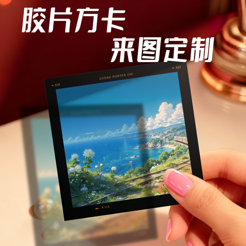 胶片周边文创复古文艺应援物料