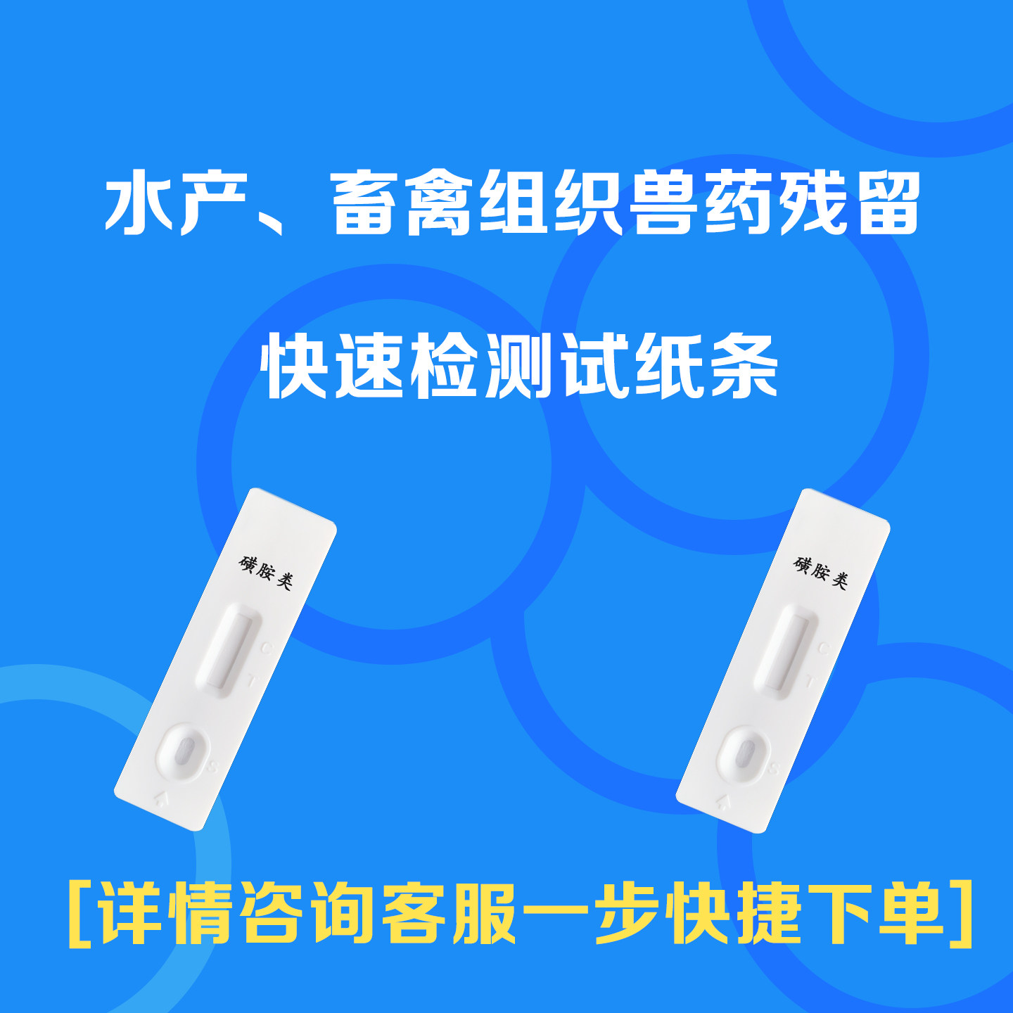 特惠水产试纸条下单福利链接