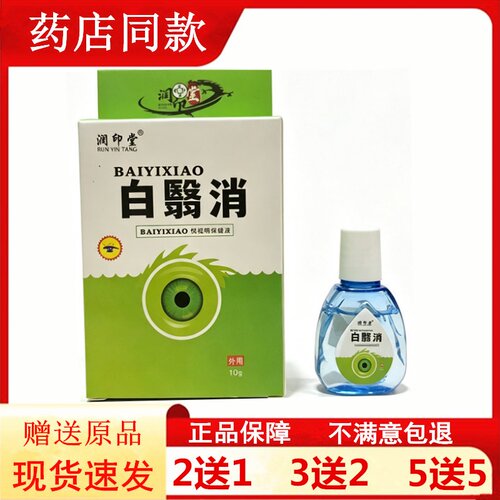 中老年视力模糊眼痒干涩眼睛流泪
