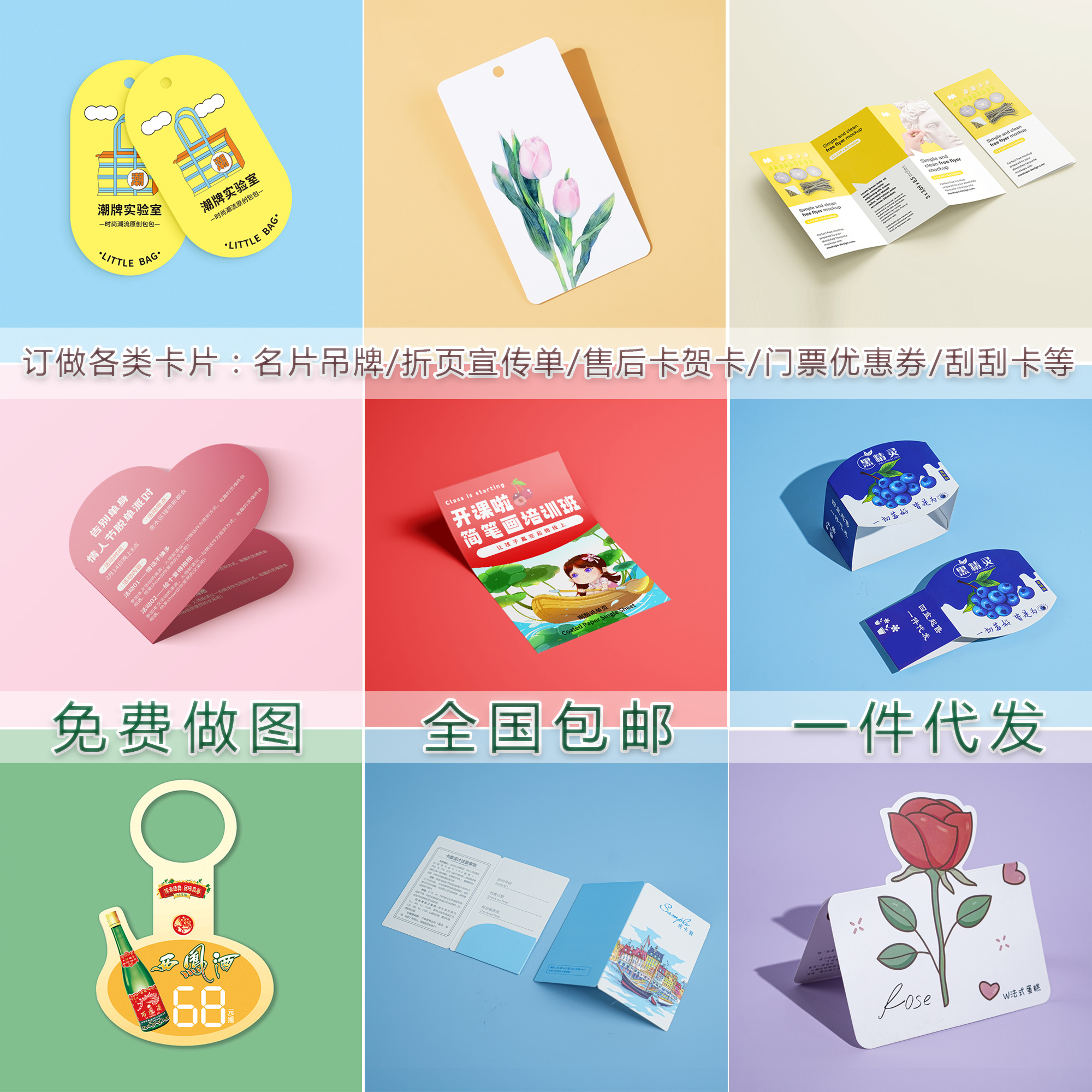 印刷订做售后卡开单卡合格证吊牌