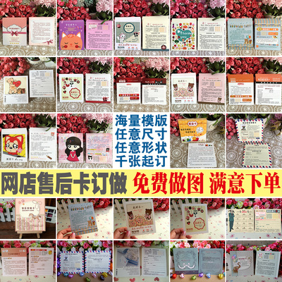 订做售后卡皓晨设计包邮