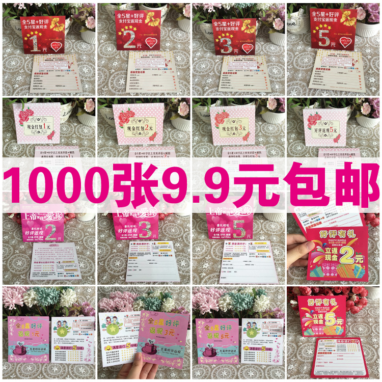 电商售后卡评价卡网店专用跨境海外卡片网店现货清仓批发设计订做