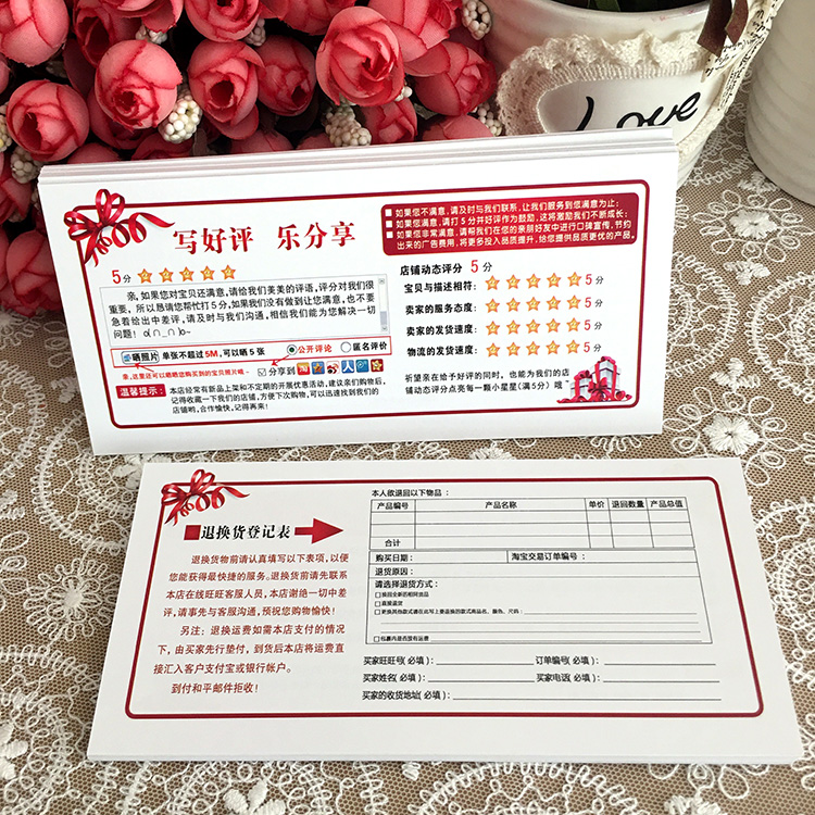 售后印刷皓晨个性订做