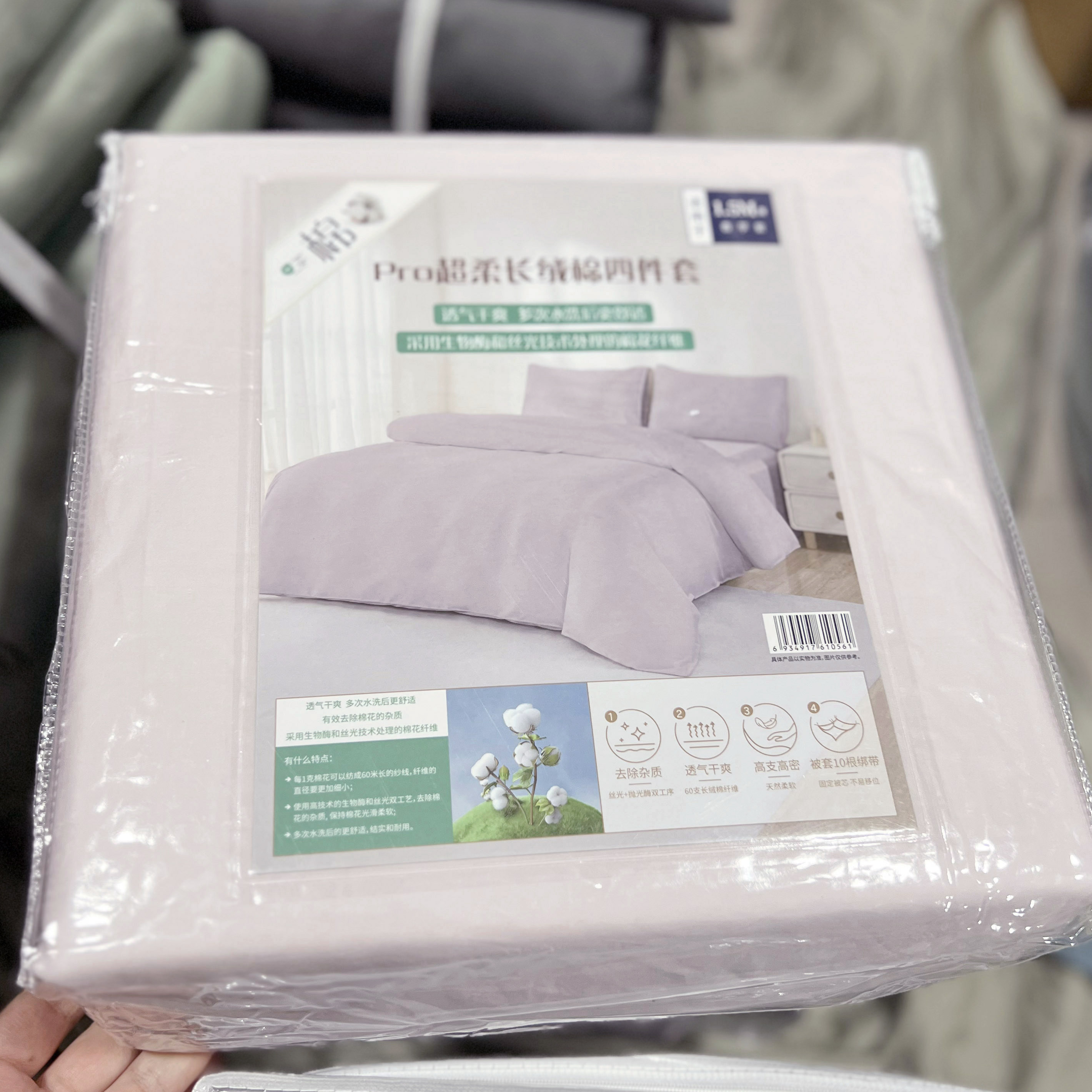 山姆代购pro长绒棉四件套 赛床品套件/四件套/多