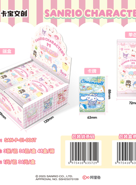 卡宝文创出品正版授权三丽鸥家族拍立得卡花漾luck第六弹1元包卡