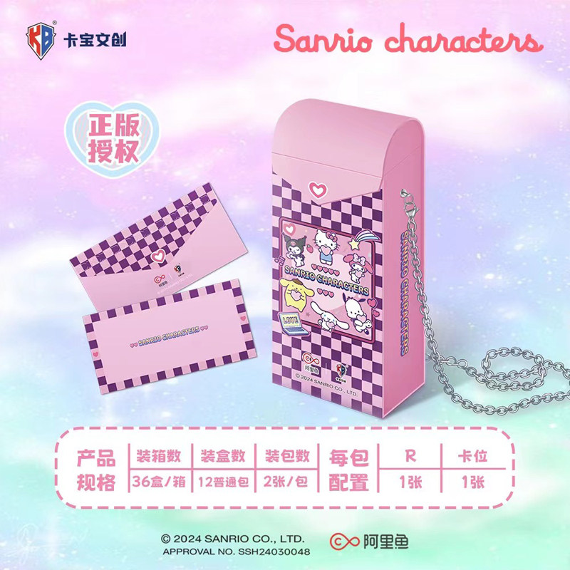 卡宝文创出品阿里鱼正版授权三丽鸥家族明星票根珍藏10元包线上版