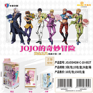 卡宝文创出品JOJO的奇妙冒险之黄金之风第二弹周边集换式收藏卡牌