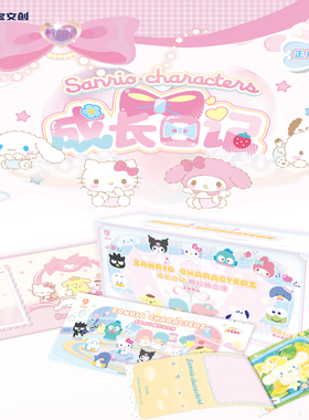 卡宝文创正版授权三丽鸥家族成长日记撕拉拍立得第一弹20元包卡牌