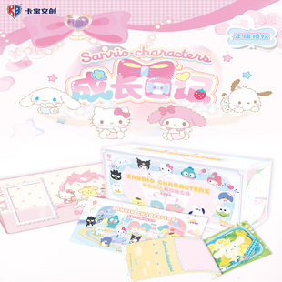 卡宝文创正版 包卡牌 授权三丽鸥家族成长日记撕拉拍立得第一弹20元